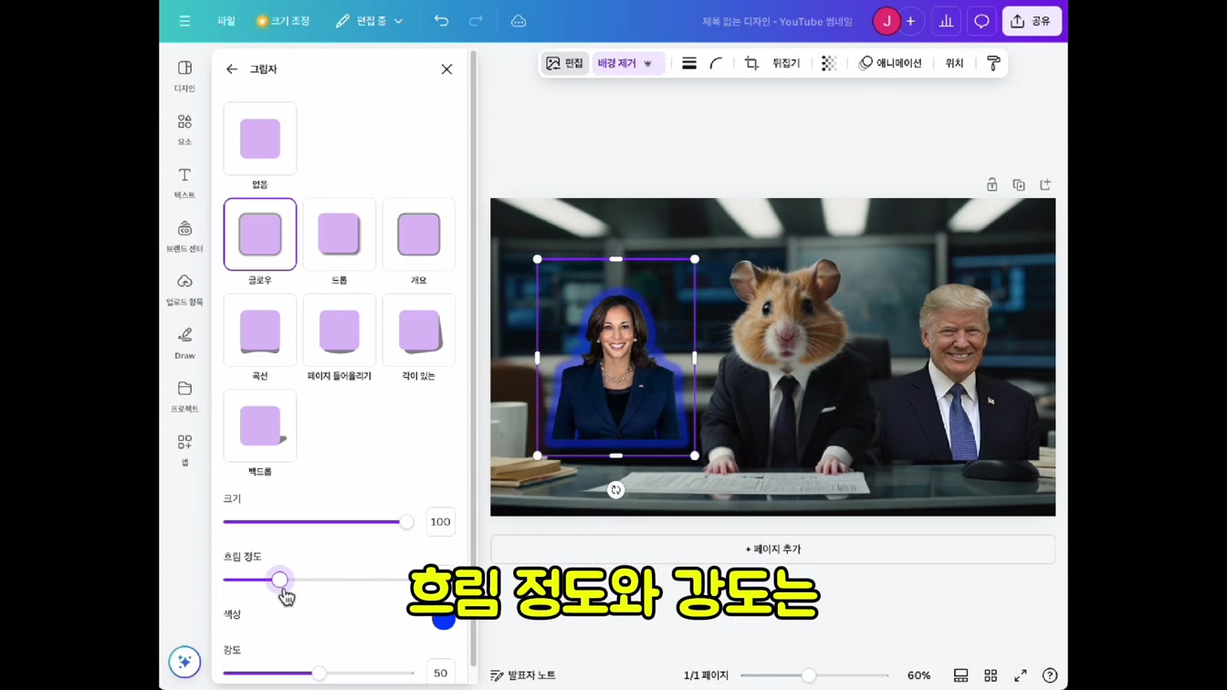 해외에서 월 7억 버는 AI 뉴스 채널 따라 만들기 19번째 장면