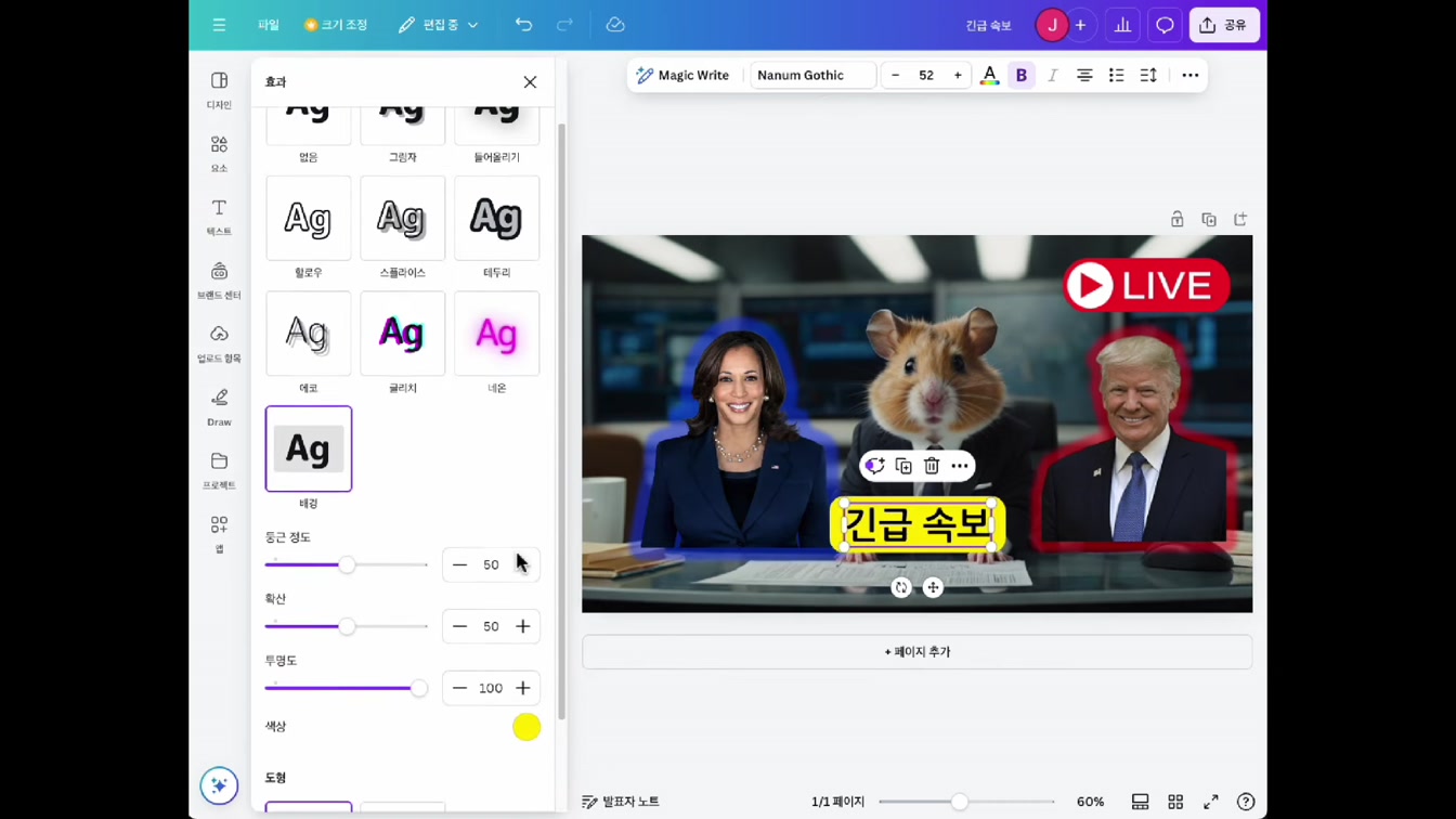 해외에서 월 7억 버는 AI 뉴스 채널 따라 만들기 20번째 장면