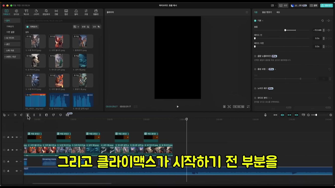 AI로 떡상 쇼츠 쉽게 만들기 (초보자용 완벽 가이드) 10번째 장면