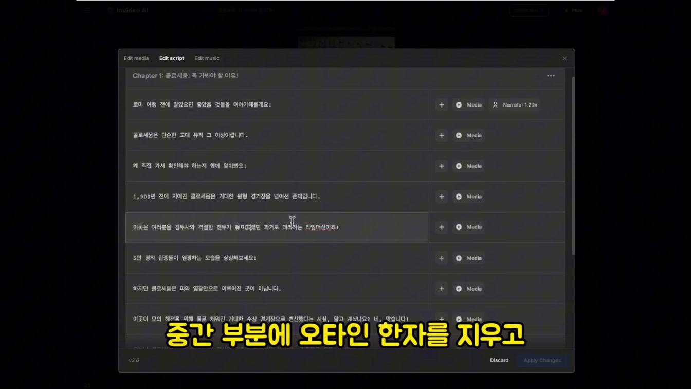 AI로 떡상 쇼츠 쉽게 만들기 (초보자용 완벽 가이드) 12번째 장면