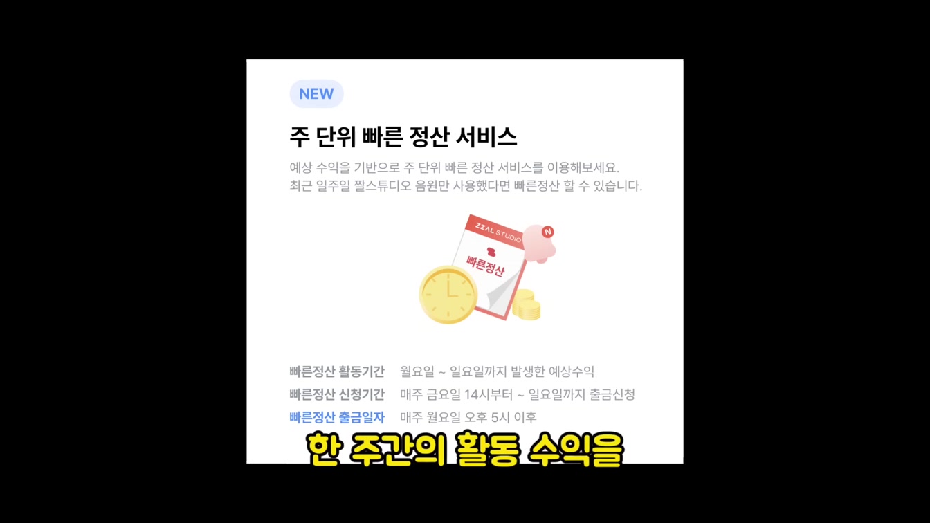 AI로 떡상 쇼츠 쉽게 만들기 (초보자용 완벽 가이드) 13번째 장면