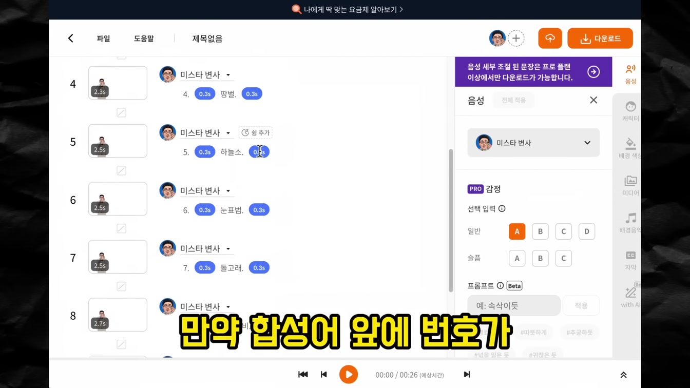 AI로 떡상 쇼츠 쉽게 만들기 (초보자용 완벽 가이드) 16번째 장면