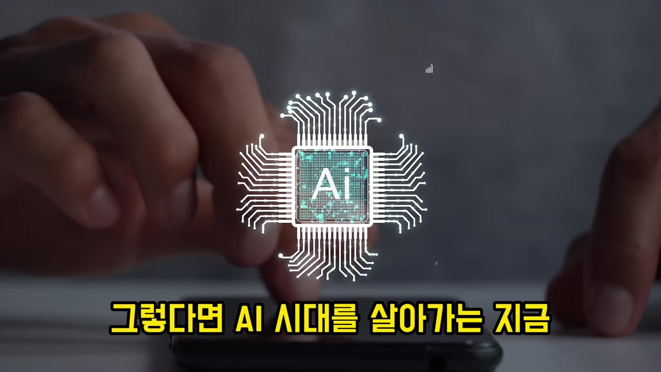 AI로 떡상 쇼츠 쉽게 만들기 (초보자용 완벽 가이드) 18번째 장면