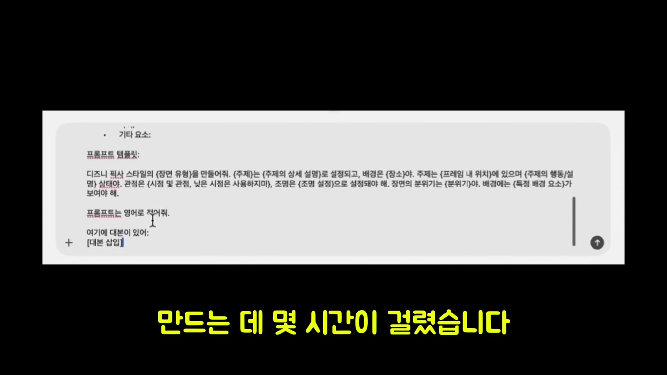 AI로 떡상 쇼츠 쉽게 만들기 (초보자용 완벽 가이드) 5번째 장면