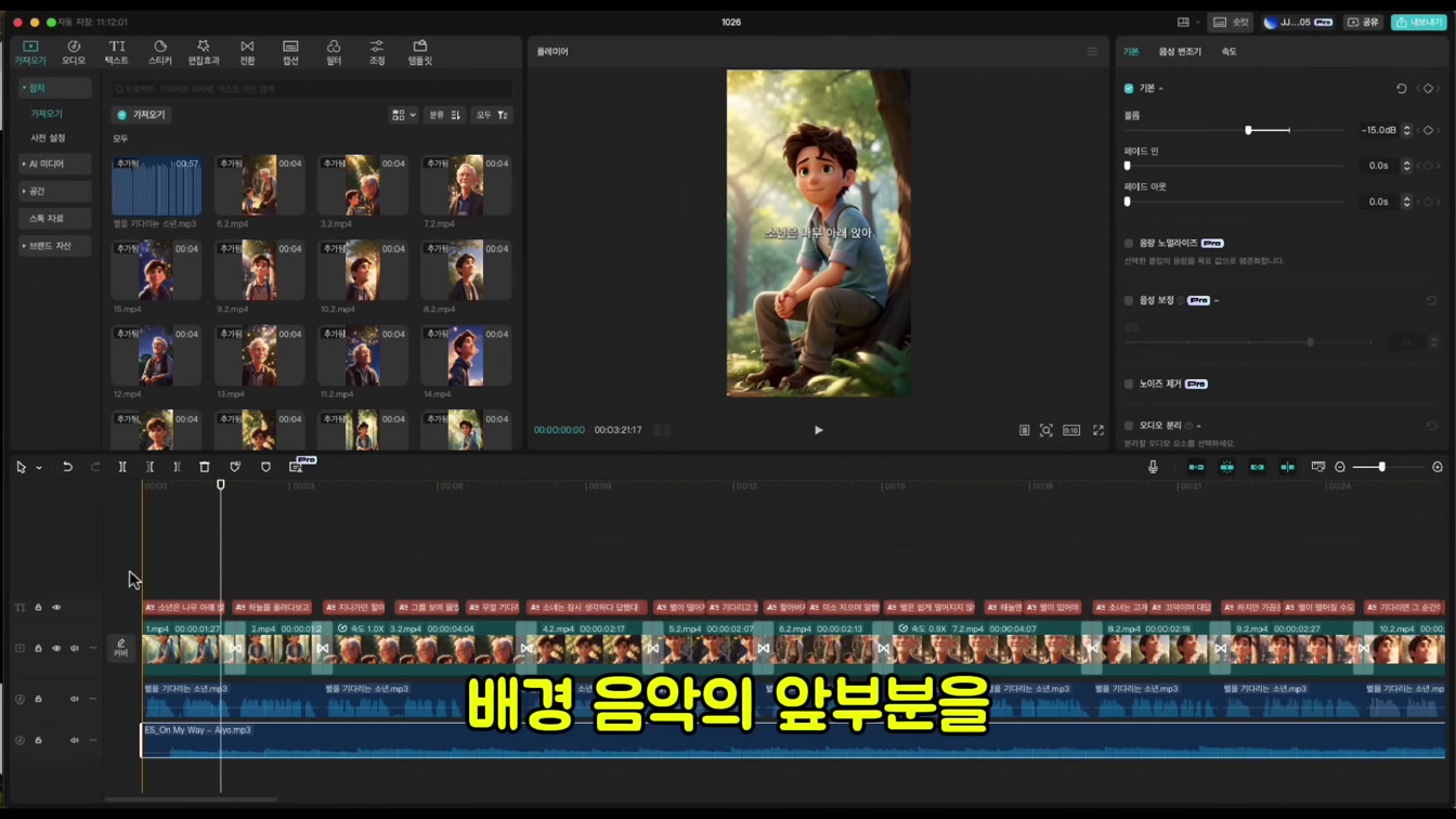 AI로 떡상 쇼츠 쉽게 만들기 (초보자용 완벽 가이드) 7번째 장면