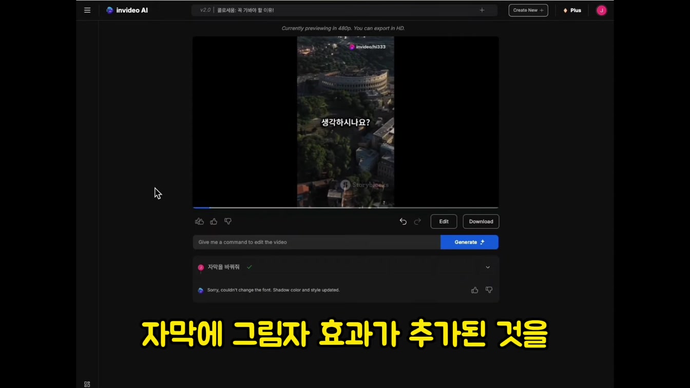 AI를 활용한 유튜브 자동화 (종합 과정) 10번째 장면
