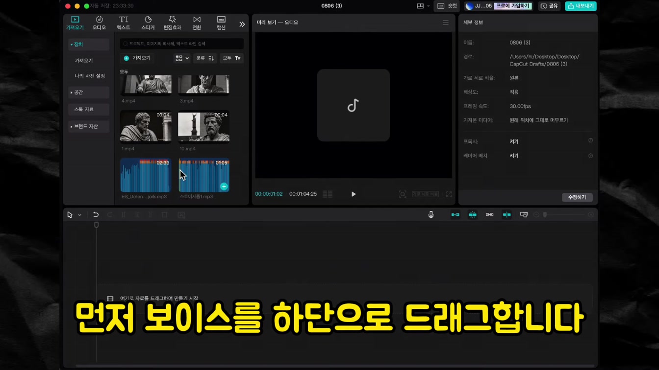 AI를 활용한 유튜브 자동화 (종합 과정) 15번째 장면
