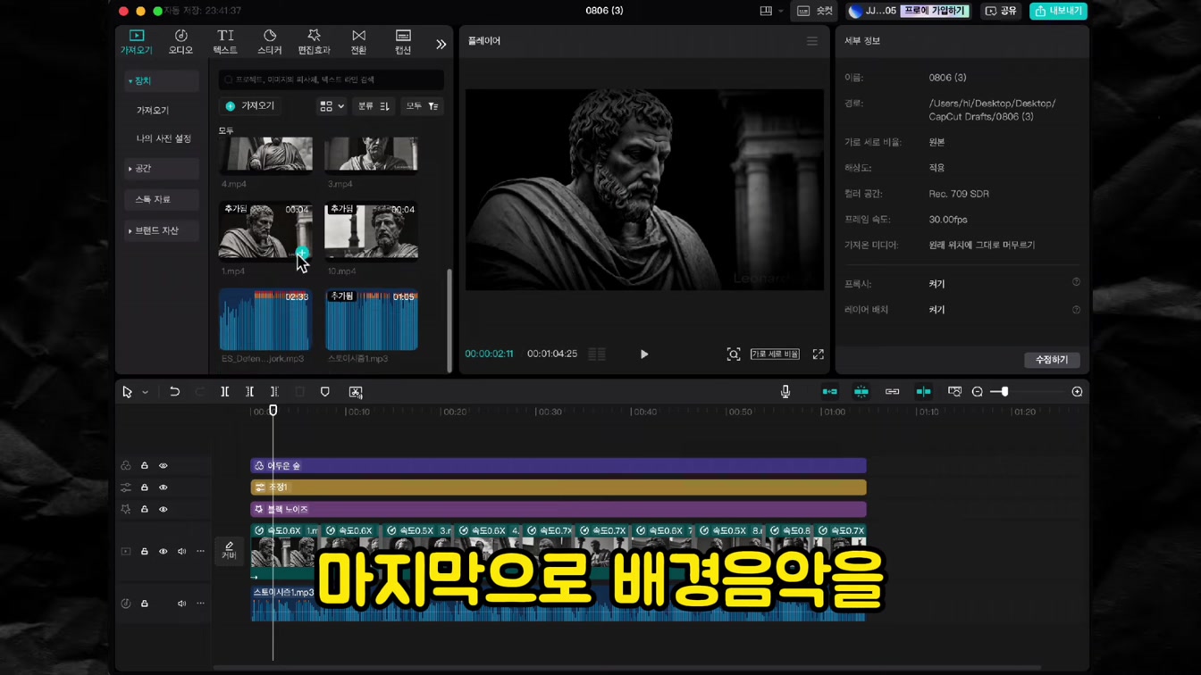 AI를 활용한 유튜브 자동화 (종합 과정) 16번째 장면