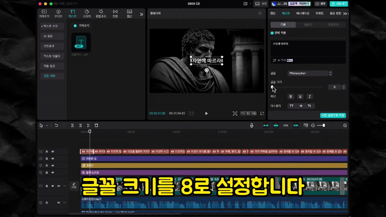 AI를 활용한 유튜브 자동화 (종합 과정) 17번째 장면