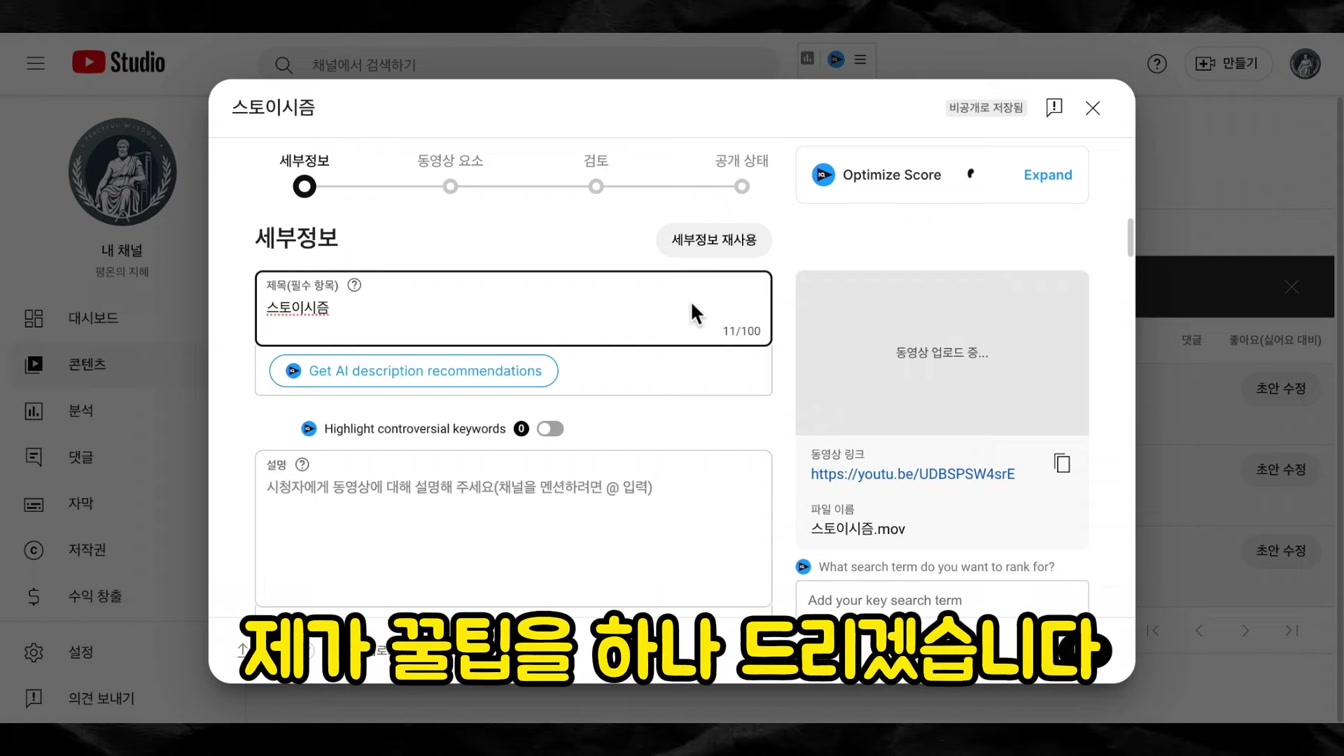 AI를 활용한 유튜브 자동화 (종합 과정) 19번째 장면