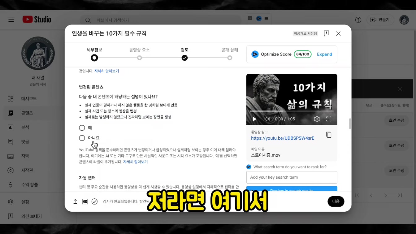 AI를 활용한 유튜브 자동화 (종합 과정) 20번째 장면