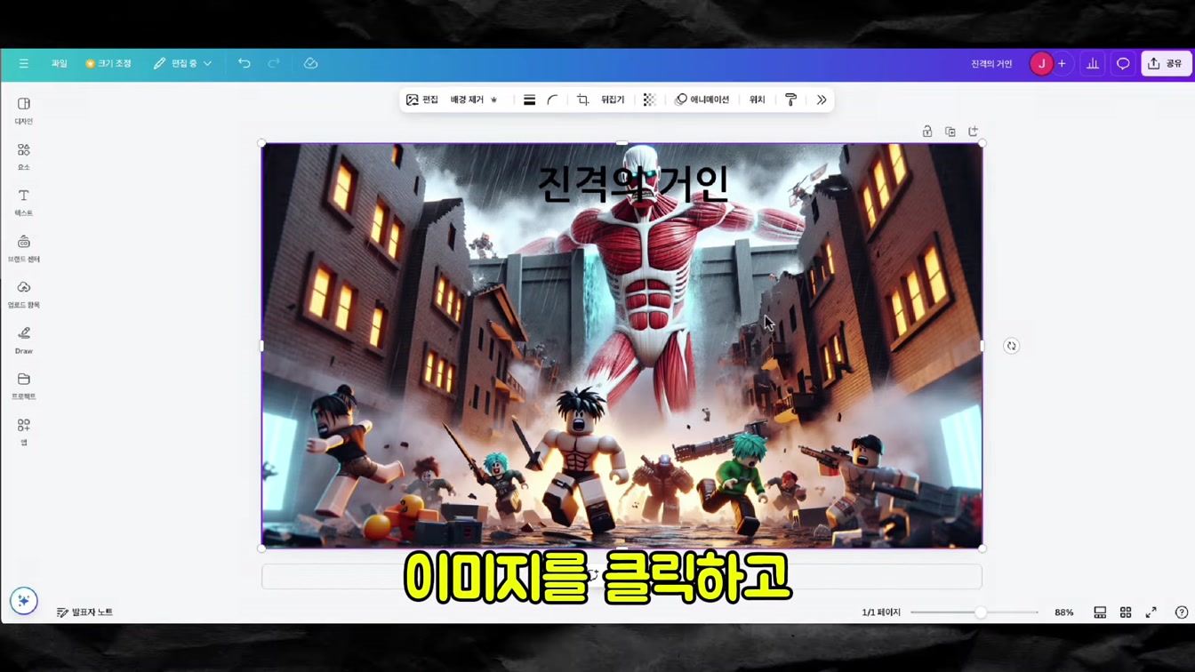 AI를 활용한 유튜브 자동화 (종합 과정) 24번째 장면