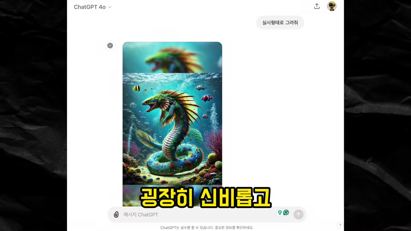 AI를 활용한 유튜브 자동화 (종합 과정) 3번째 장면