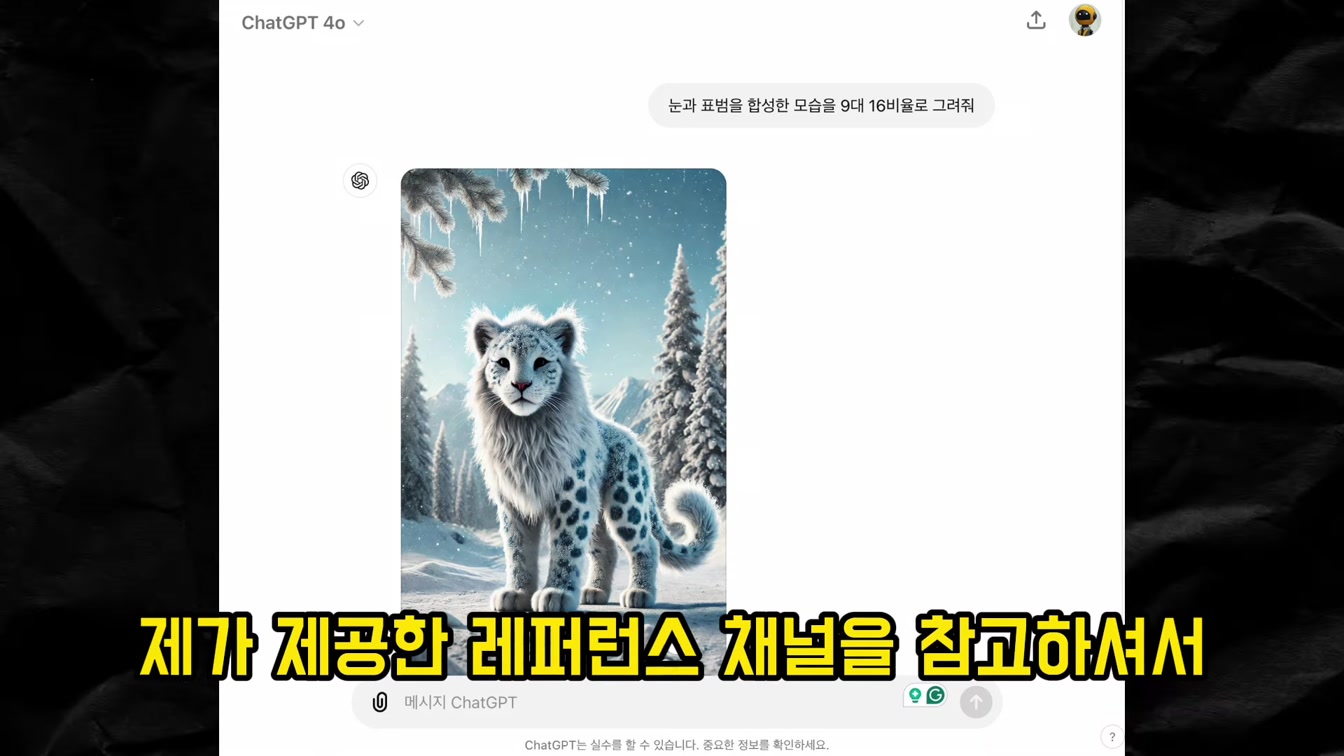 AI를 활용한 유튜브 자동화 (종합 과정) 4번째 장면