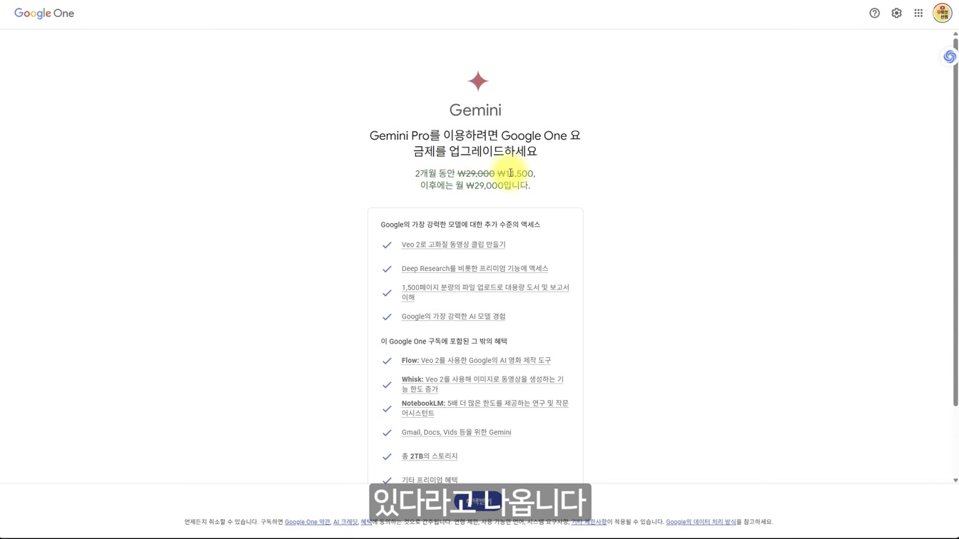 영상·슬라이드 시각화·팟캐스트까지 ‘무료’? 구글 제미나이 역대급 기능 총정리” 3번째 장면