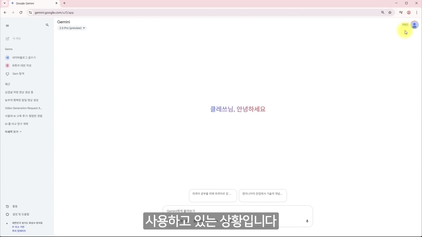 영상·슬라이드 시각화·팟캐스트까지 ‘무료’? 구글 제미나이 역대급 기능 총정리” 4번째 장면