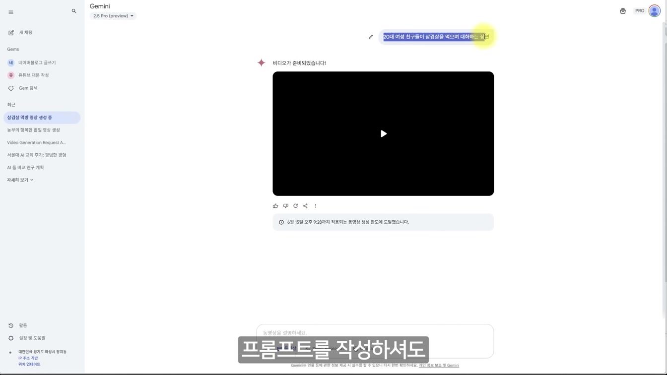 영상·슬라이드 시각화·팟캐스트까지 ‘무료’? 구글 제미나이 역대급 기능 총정리” 5번째 장면