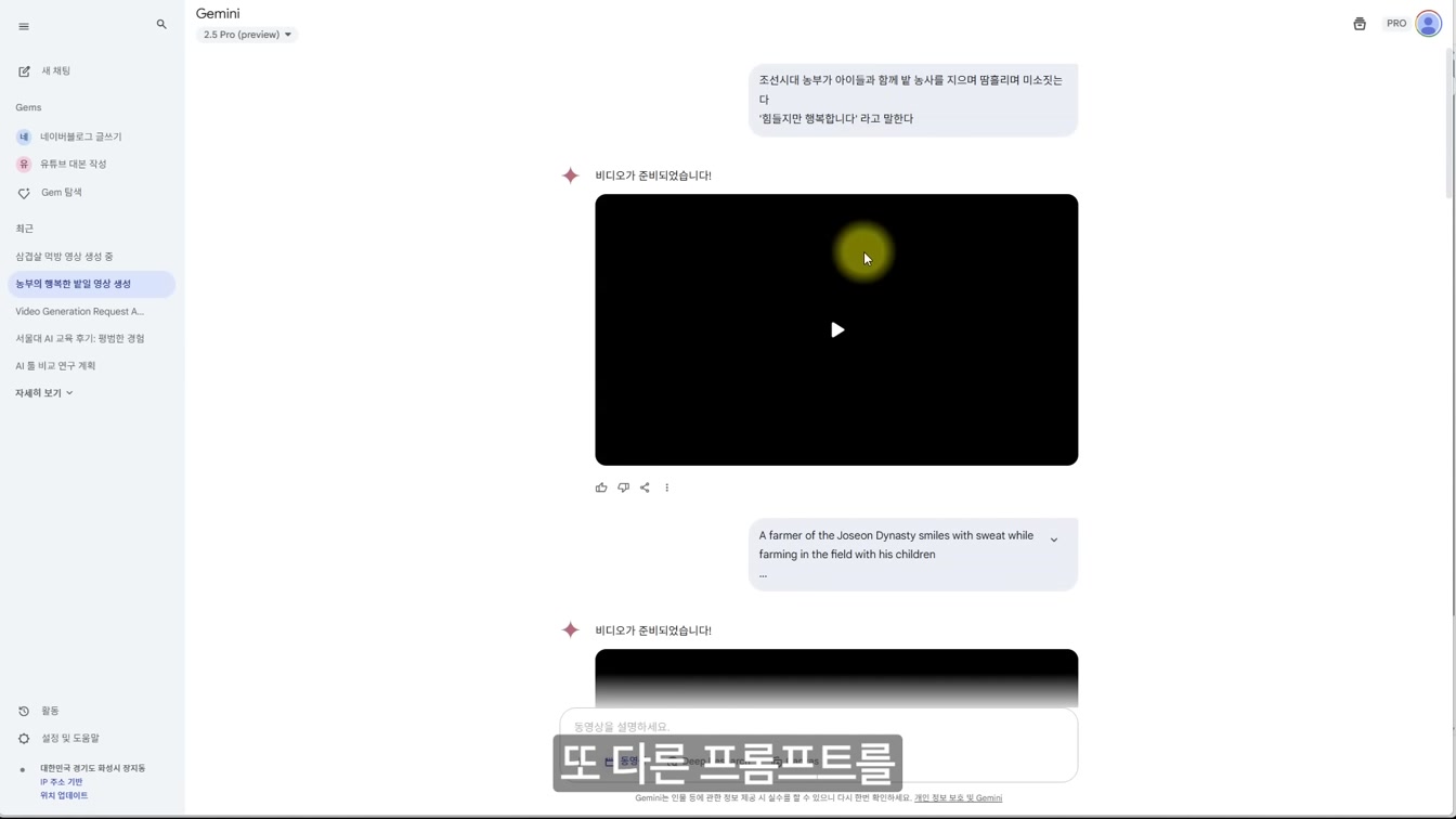 영상·슬라이드 시각화·팟캐스트까지 ‘무료’? 구글 제미나이 역대급 기능 총정리” 6번째 장면