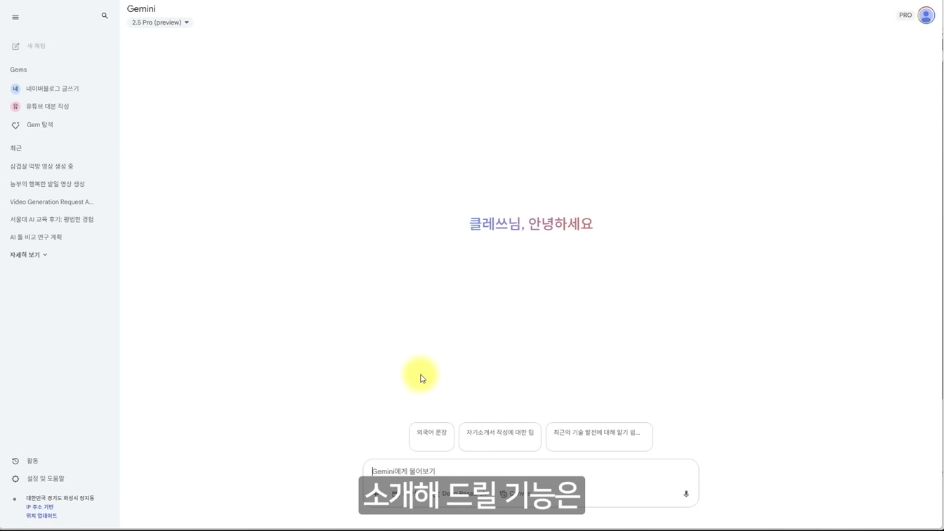 영상·슬라이드 시각화·팟캐스트까지 ‘무료’? 구글 제미나이 역대급 기능 총정리” 9번째 장면