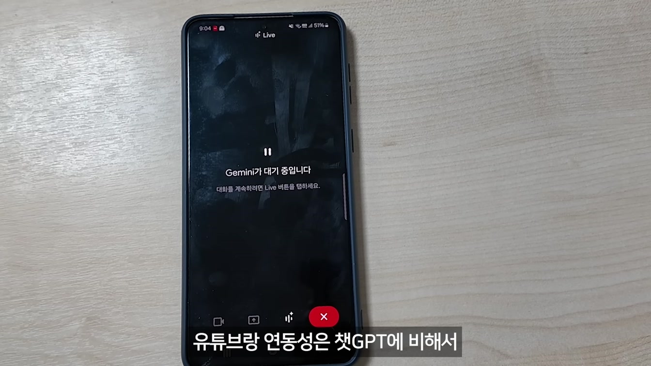 구글 제미나이 앱 역대급 업데이트 | 몰라서 못 쓴 숨은 기능 총정리! (챗GPT 앱과 비교) 12번째 장면