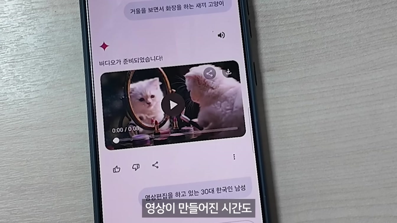 구글 제미나이 앱 역대급 업데이트 | 몰라서 못 쓴 숨은 기능 총정리! (챗GPT 앱과 비교) 14번째 장면