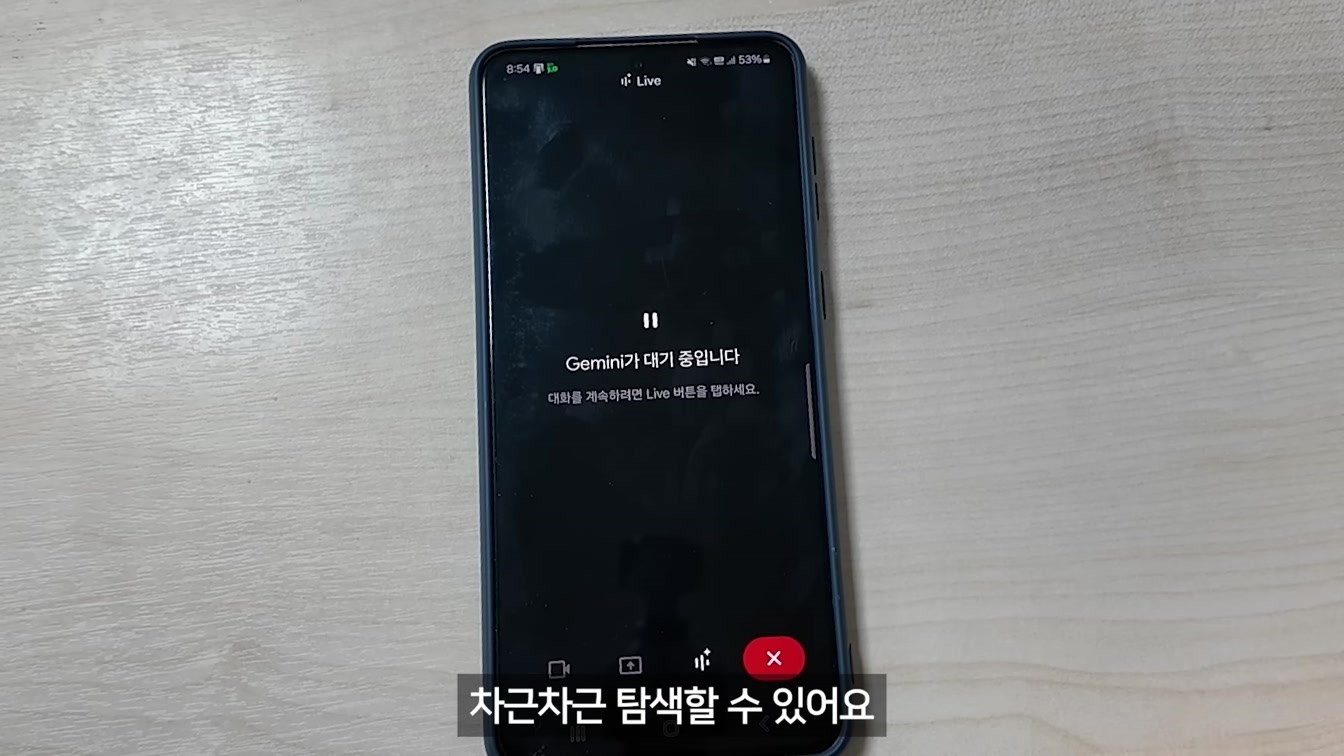 구글 제미나이 앱 역대급 업데이트 | 몰라서 못 쓴 숨은 기능 총정리! (챗GPT 앱과 비교) 6번째 장면