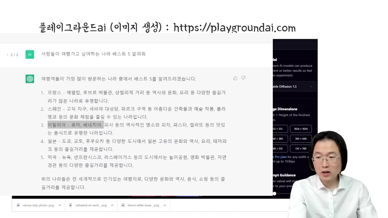 챗GPT + AI 자동 생성 그림 사용해서 돈 버는 방법 (ChatGPT 사용법) ft. AI 활용한 유튜브 쇼츠 영상 채널 만들기 10번째 장면