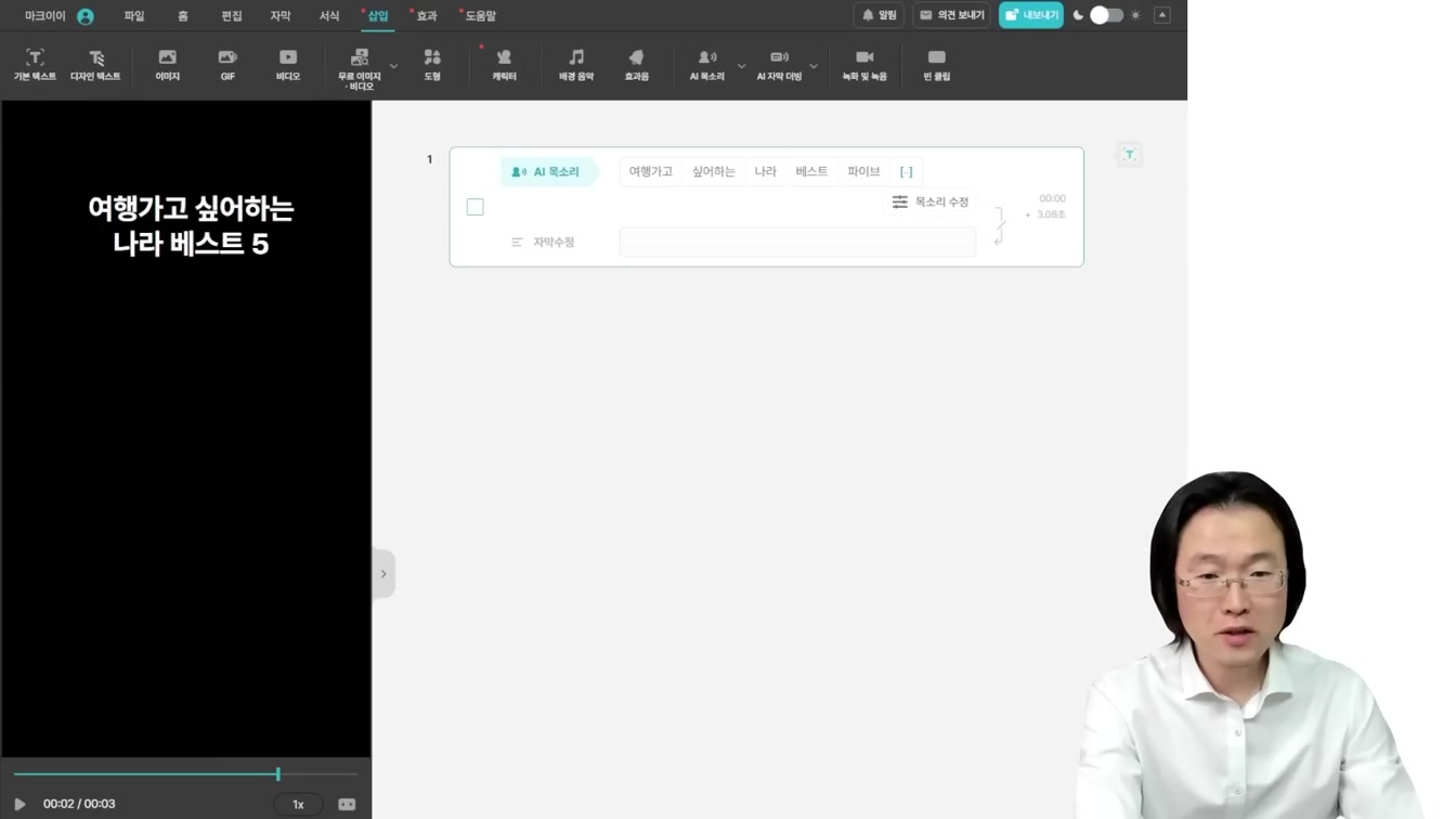 챗GPT + AI 자동 생성 그림 사용해서 돈 버는 방법 (ChatGPT 사용법) ft. AI 활용한 유튜브 쇼츠 영상 채널 만들기 13번째 장면