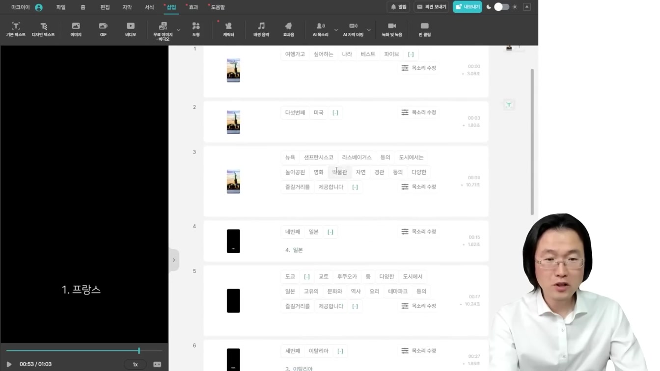 챗GPT + AI 자동 생성 그림 사용해서 돈 버는 방법 (ChatGPT 사용법) ft. AI 활용한 유튜브 쇼츠 영상 채널 만들기 16번째 장면