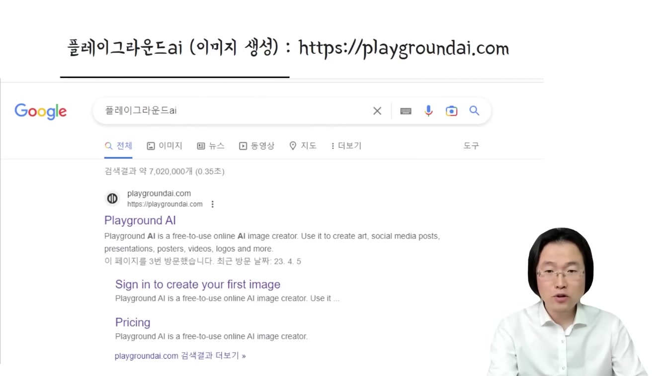 챗GPT + AI 자동 생성 그림 사용해서 돈 버는 방법 (ChatGPT 사용법) ft. AI 활용한 유튜브 쇼츠 영상 채널 만들기 8번째 장면