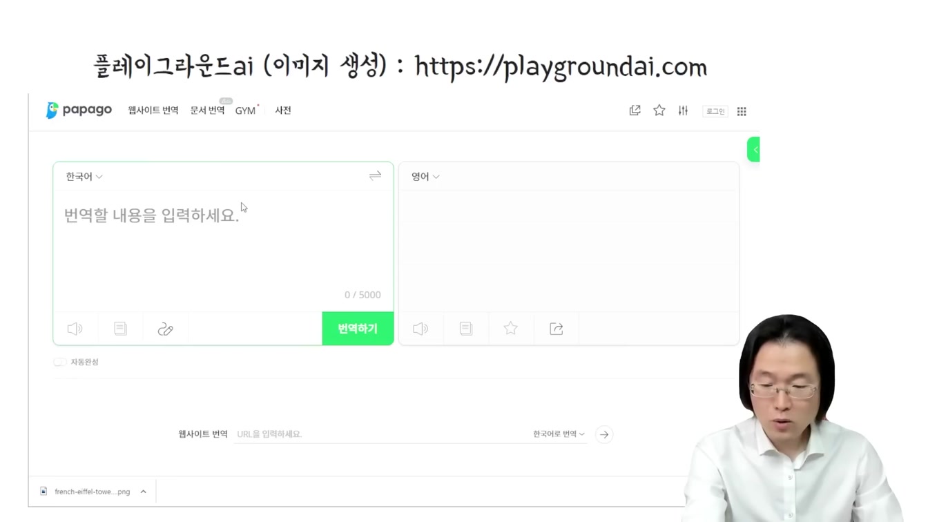 챗GPT + AI 자동 생성 그림 사용해서 돈 버는 방법 (ChatGPT 사용법) ft. AI 활용한 유튜브 쇼츠 영상 채널 만들기 9번째 장면