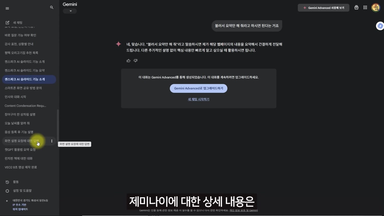 구글이 미쳤다… 무료 AI 툴 4종 전격 분석 (구글AI 스튜디오, 노트북LM, 제미나이, Whisk AI) 13번째 장면
