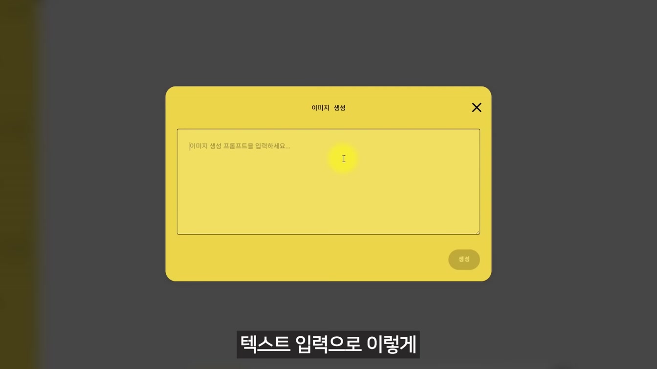 구글이 미쳤다… 무료 AI 툴 4종 전격 분석 (구글AI 스튜디오, 노트북LM, 제미나이, Whisk AI) 14번째 장면
