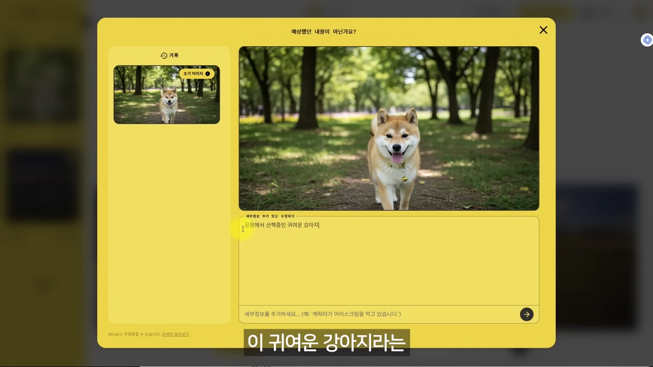구글이 미쳤다… 무료 AI 툴 4종 전격 분석 (구글AI 스튜디오, 노트북LM, 제미나이, Whisk AI) 15번째 장면