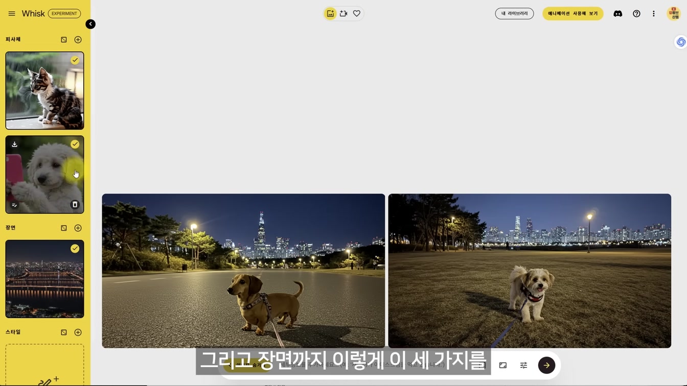 구글이 미쳤다… 무료 AI 툴 4종 전격 분석 (구글AI 스튜디오, 노트북LM, 제미나이, Whisk AI) 16번째 장면