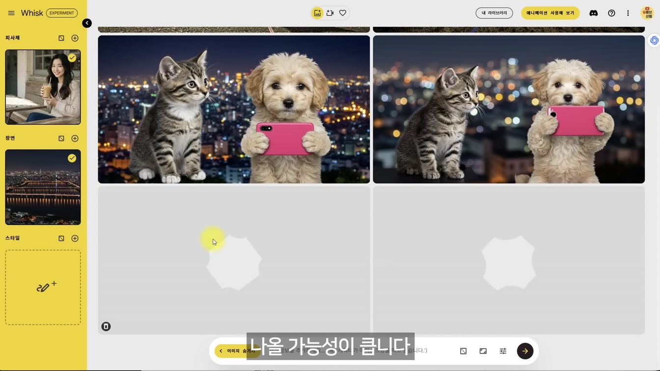 구글이 미쳤다… 무료 AI 툴 4종 전격 분석 (구글AI 스튜디오, 노트북LM, 제미나이, Whisk AI) 17번째 장면