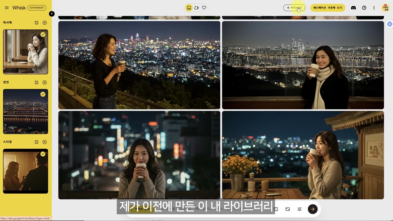 구글이 미쳤다… 무료 AI 툴 4종 전격 분석 (구글AI 스튜디오, 노트북LM, 제미나이, Whisk AI) 19번째 장면