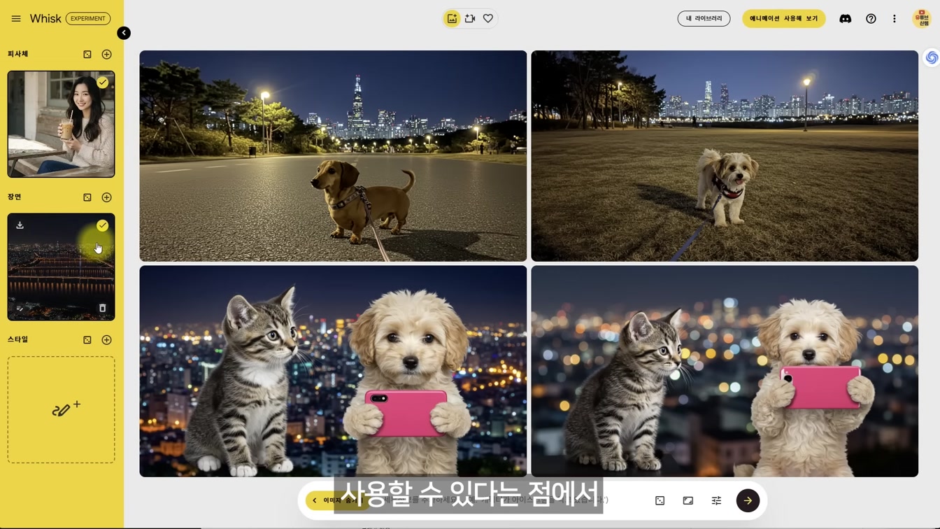 구글이 미쳤다… 무료 AI 툴 4종 전격 분석 (구글AI 스튜디오, 노트북LM, 제미나이, Whisk AI) 2번째 장면