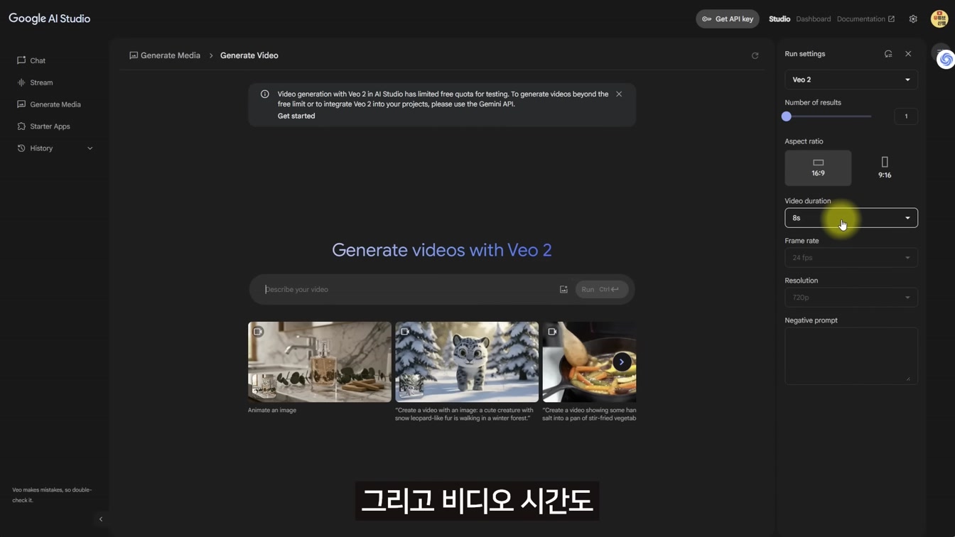 구글이 미쳤다… 무료 AI 툴 4종 전격 분석 (구글AI 스튜디오, 노트북LM, 제미나이, Whisk AI) 4번째 장면