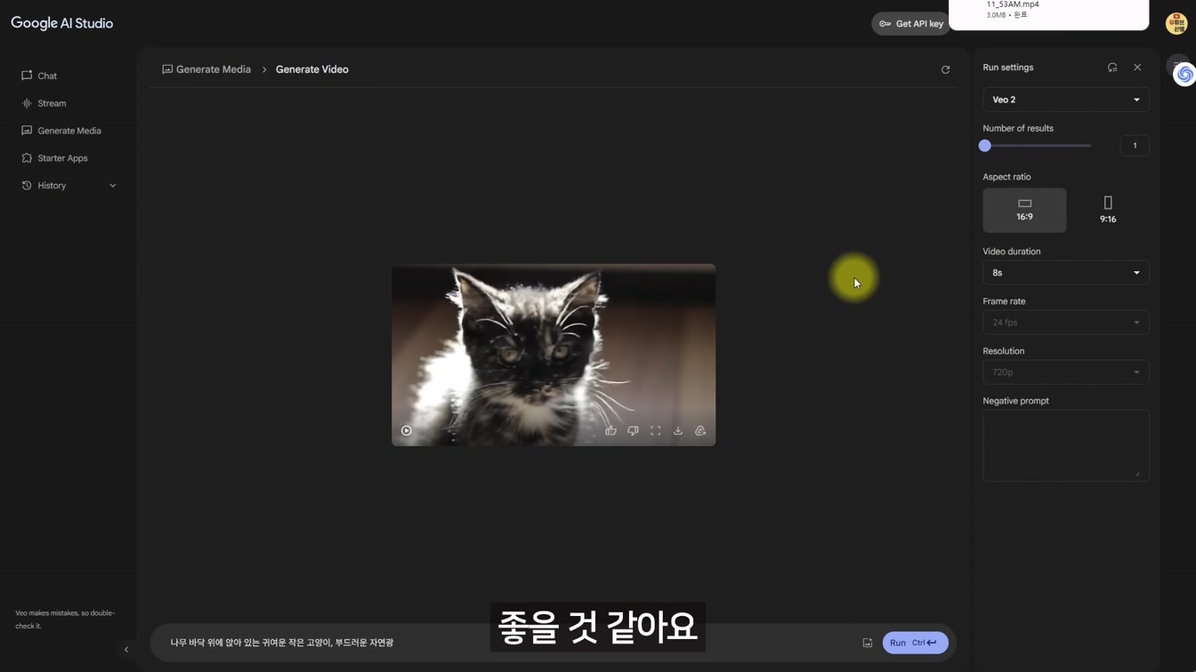 구글이 미쳤다… 무료 AI 툴 4종 전격 분석 (구글AI 스튜디오, 노트북LM, 제미나이, Whisk AI) 5번째 장면