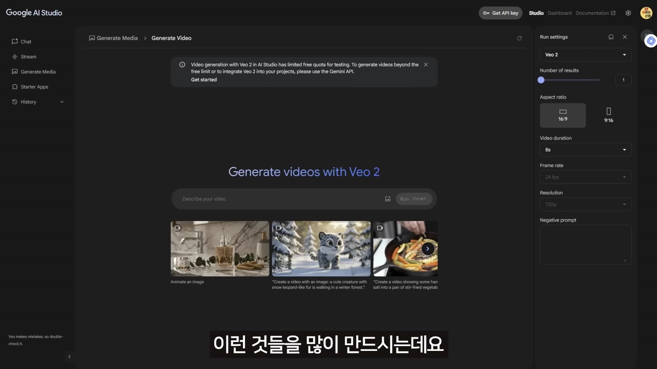 구글이 미쳤다… 무료 AI 툴 4종 전격 분석 (구글AI 스튜디오, 노트북LM, 제미나이, Whisk AI) 7번째 장면