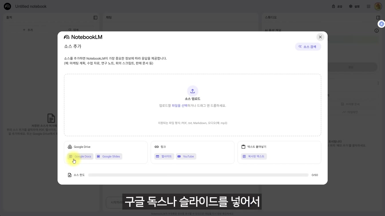 구글이 미쳤다… 무료 AI 툴 4종 전격 분석 (구글AI 스튜디오, 노트북LM, 제미나이, Whisk AI) 9번째 장면