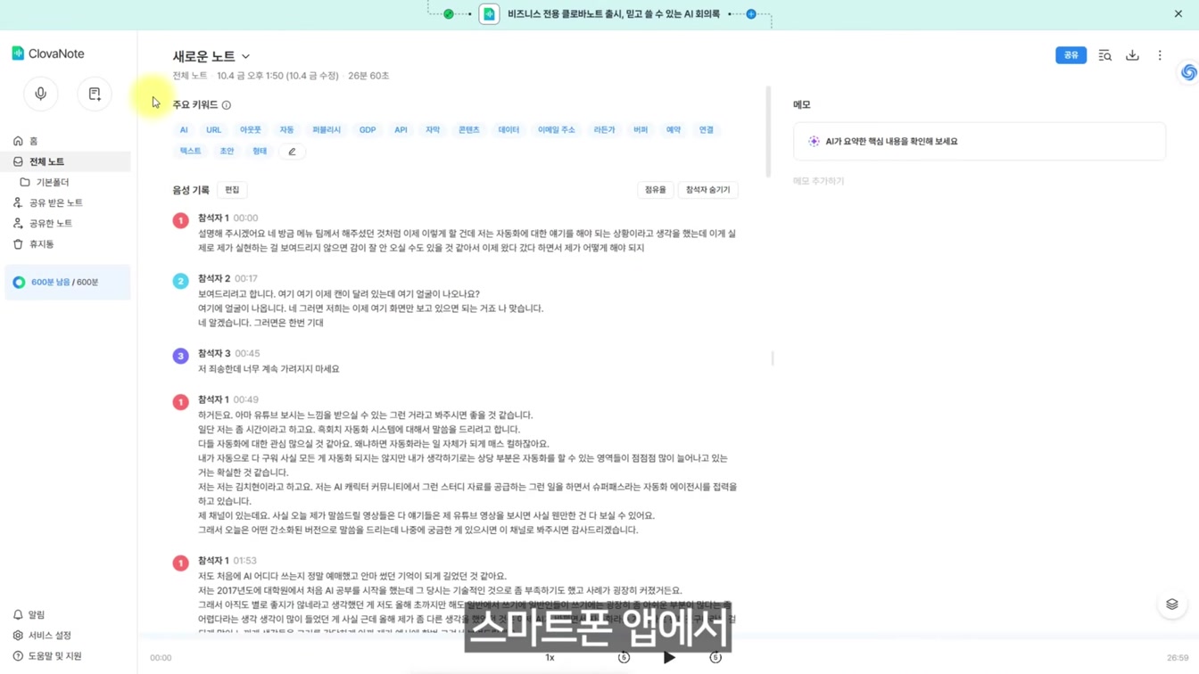 2025년 꼭 써봐야할 AI 필수 툴 9가지 총정리 및 업데이트 소식 11번째 장면