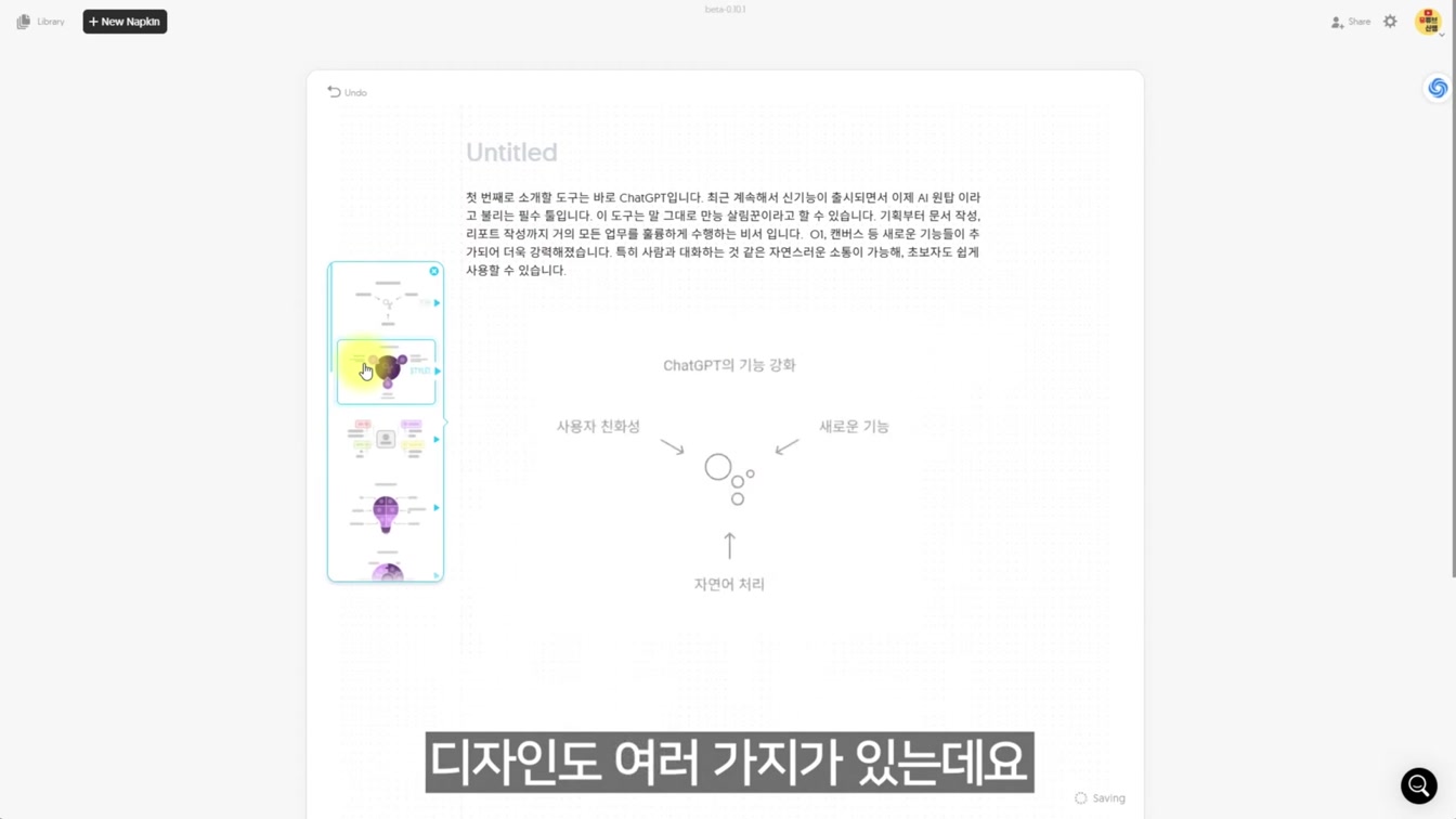 2025년 꼭 써봐야할 AI 필수 툴 9가지 총정리 및 업데이트 소식 12번째 장면