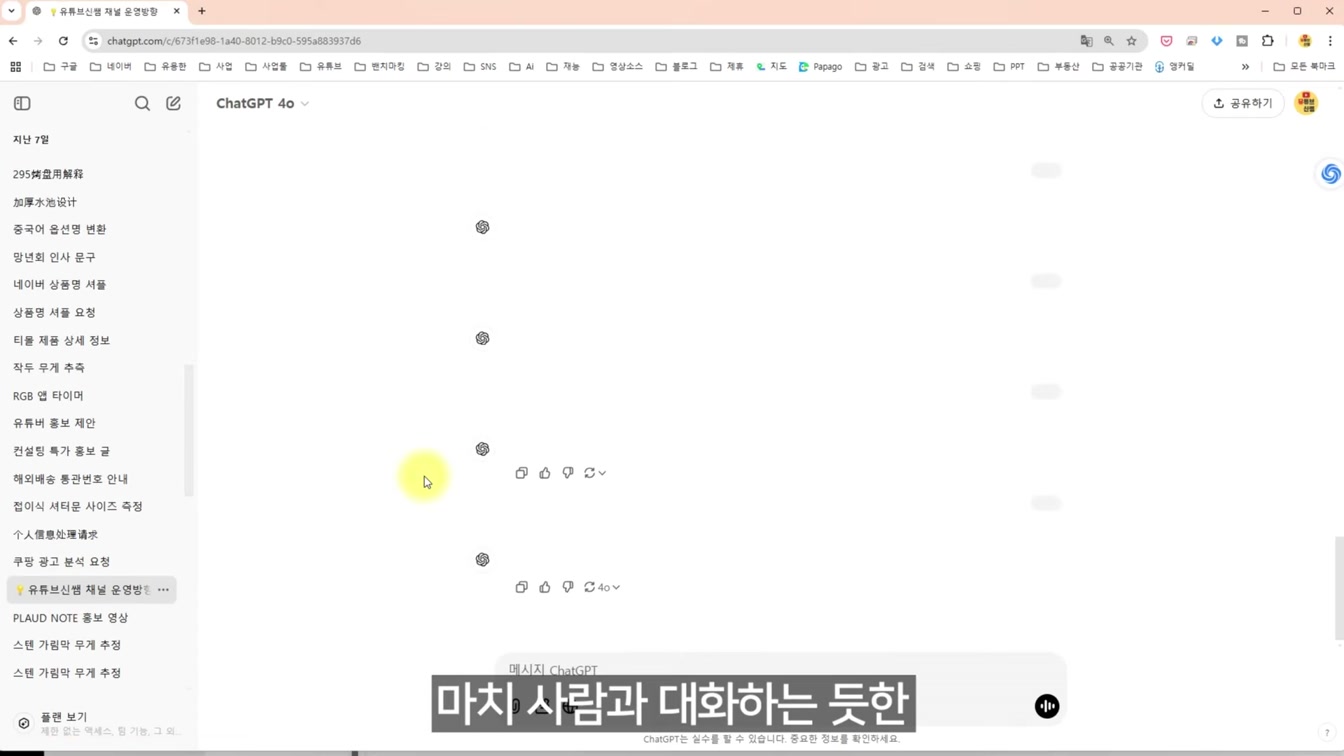 2025년 꼭 써봐야할 AI 필수 툴 9가지 총정리 및 업데이트 소식 3번째 장면