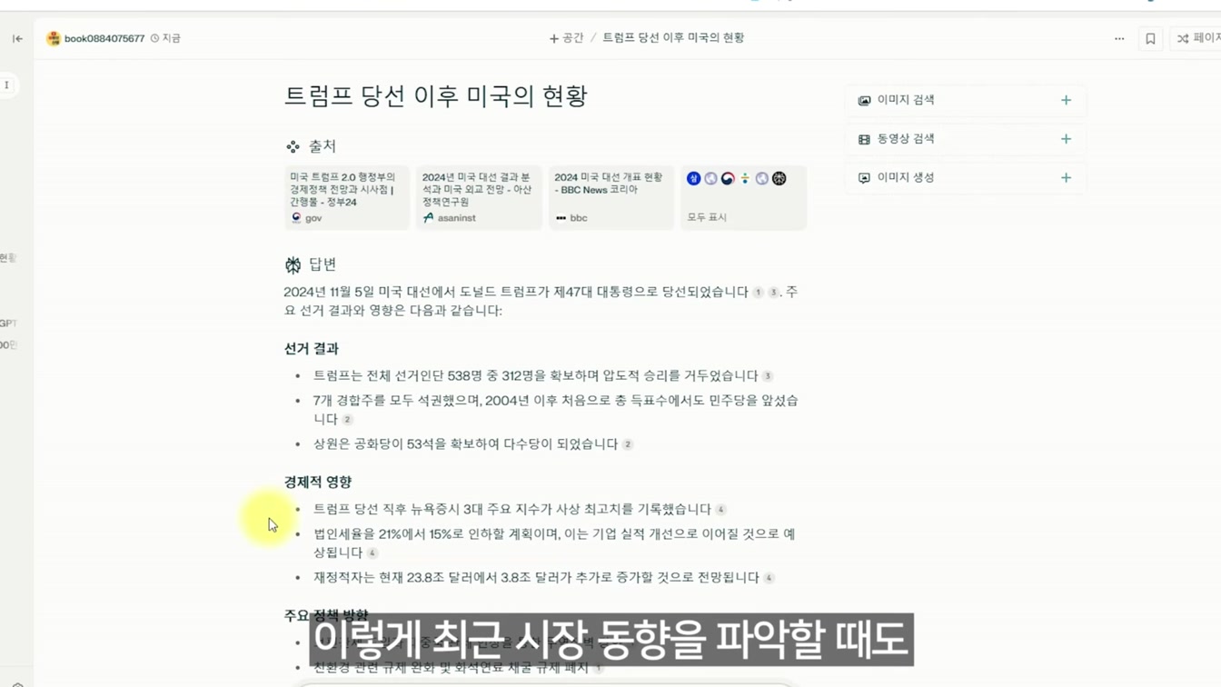 2025년 꼭 써봐야할 AI 필수 툴 9가지 총정리 및 업데이트 소식 6번째 장면