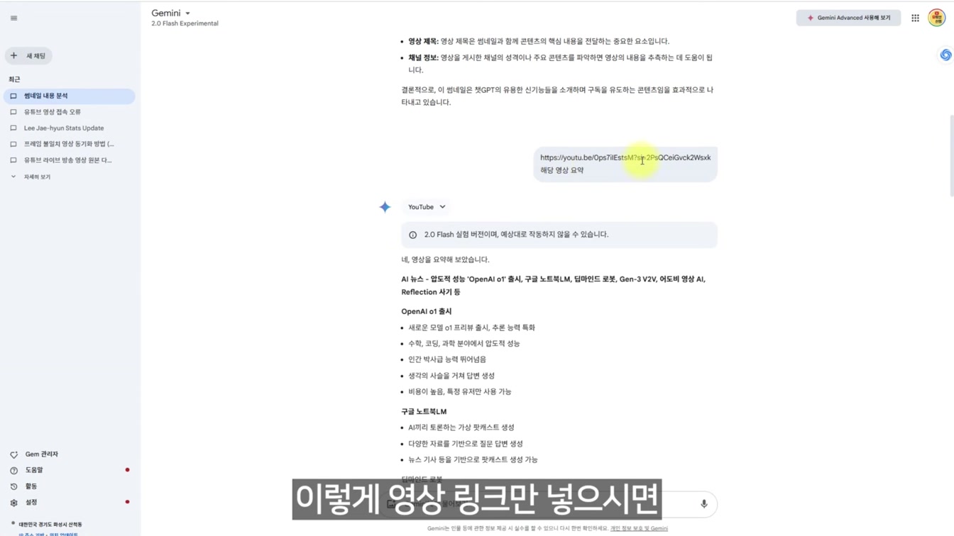 2025년 꼭 써봐야할 AI 필수 툴 9가지 총정리 및 업데이트 소식 7번째 장면