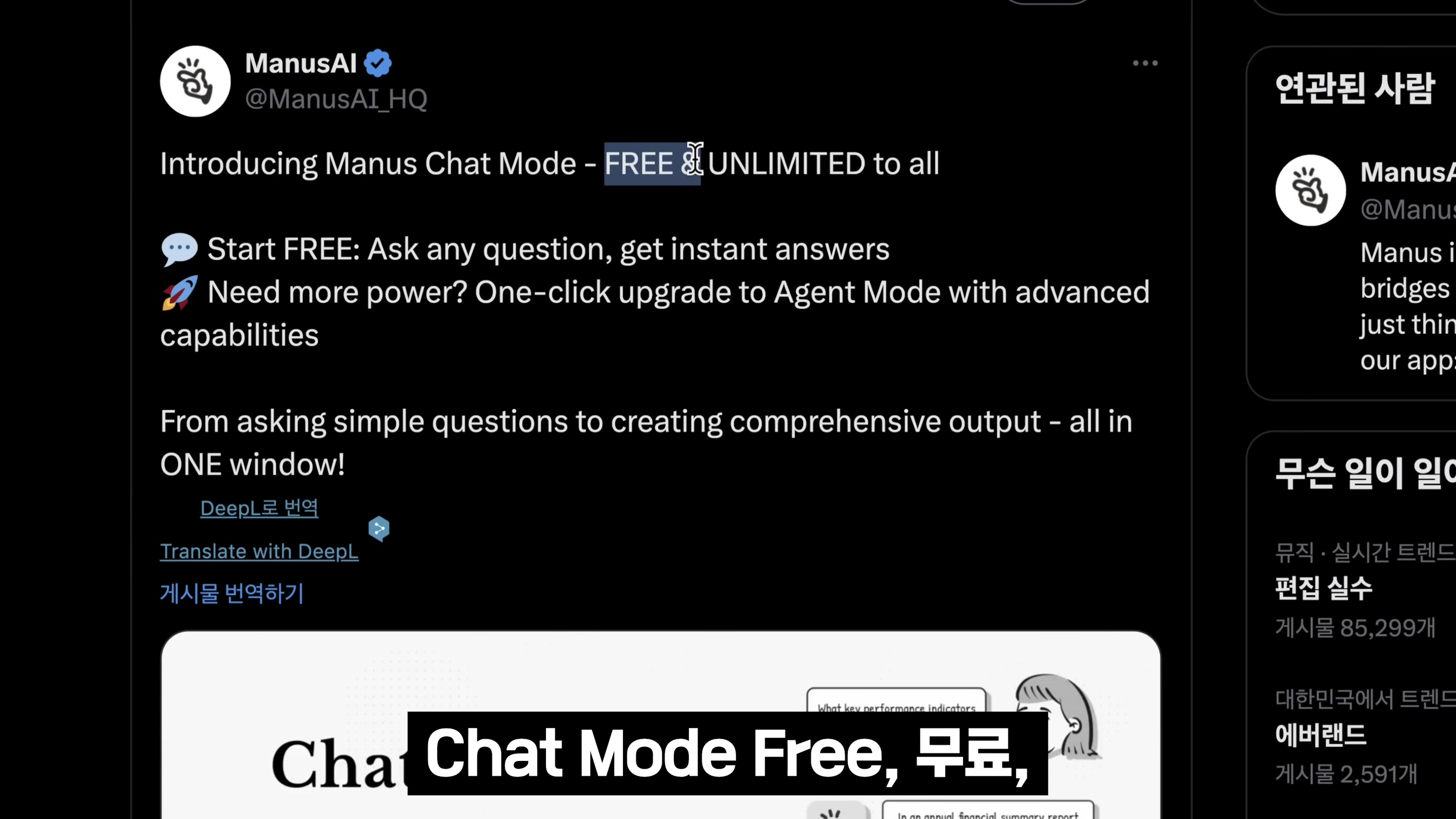 알아서 다해주는 AGI가 무료다! Manus AI: 실제 나대신 일하는 AI의 등장 - ChatGPT가 할 수 없는 완전 자동화의 혁신 | 오후다섯씨 2번째 장면