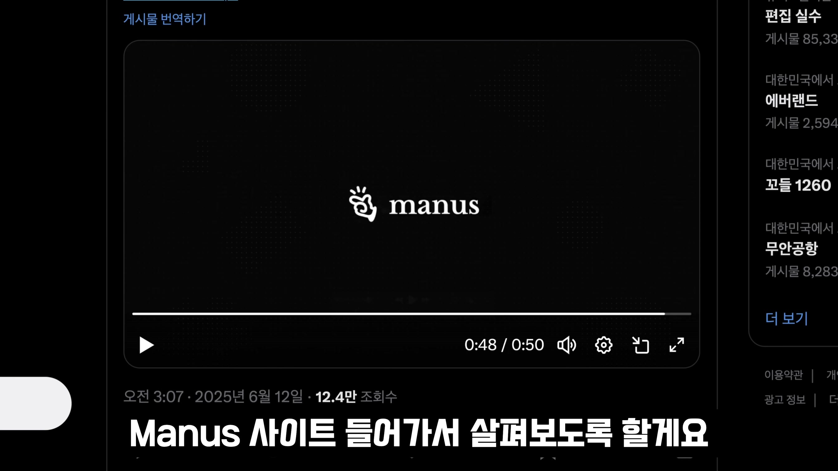 알아서 다해주는 AGI가 무료다! Manus AI: 실제 나대신 일하는 AI의 등장 - ChatGPT가 할 수 없는 완전 자동화의 혁신 | 오후다섯씨 3번째 장면
