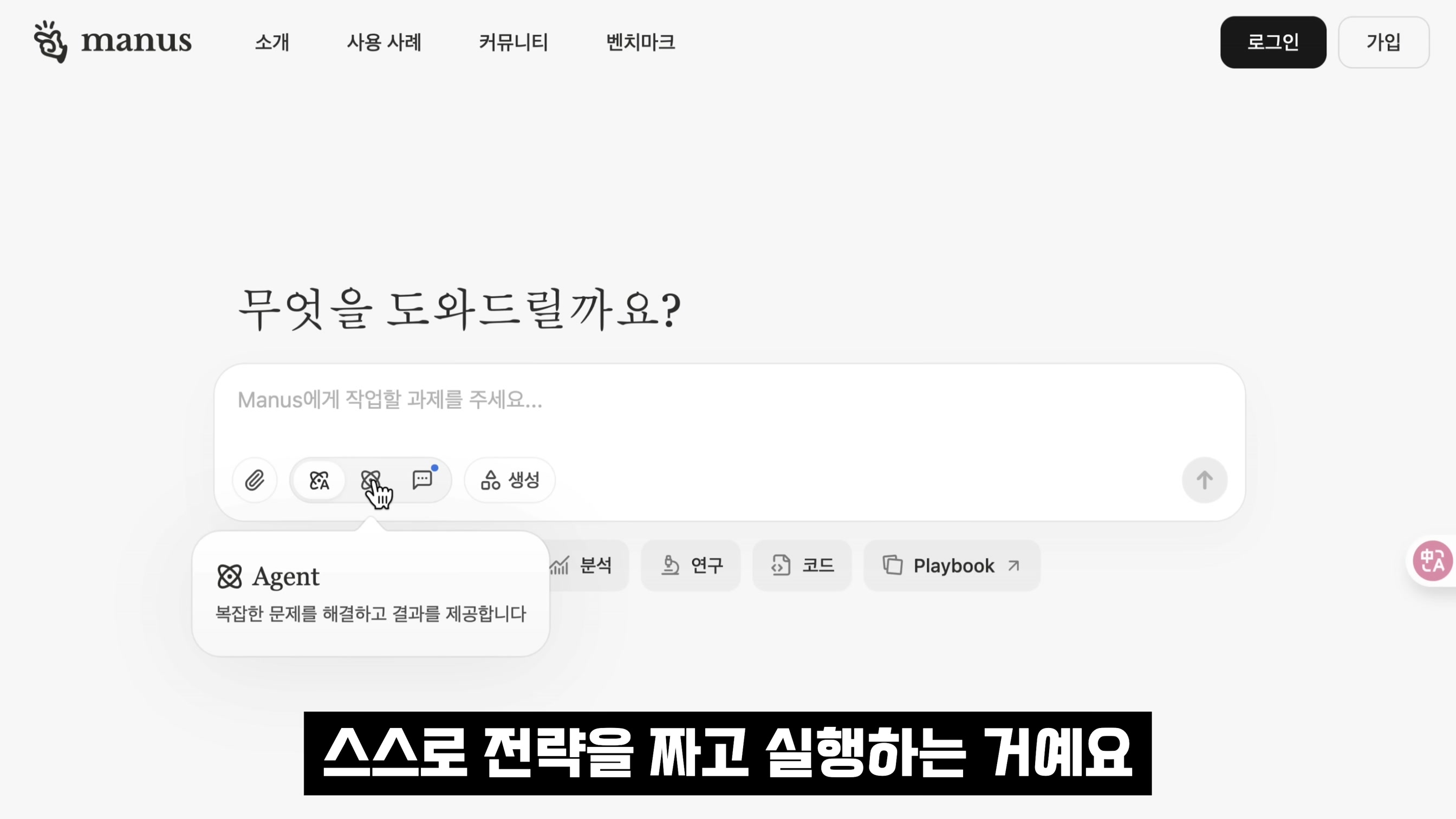 알아서 다해주는 AGI가 무료다! Manus AI: 실제 나대신 일하는 AI의 등장 - ChatGPT가 할 수 없는 완전 자동화의 혁신 | 오후다섯씨 5번째 장면